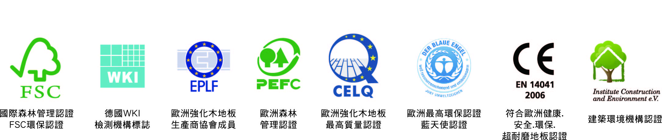 高能得思認證logo