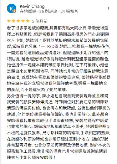 湖二衣凡評論-kevin-2個月前